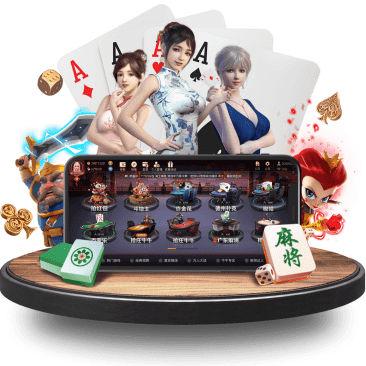 和记真人APP界面